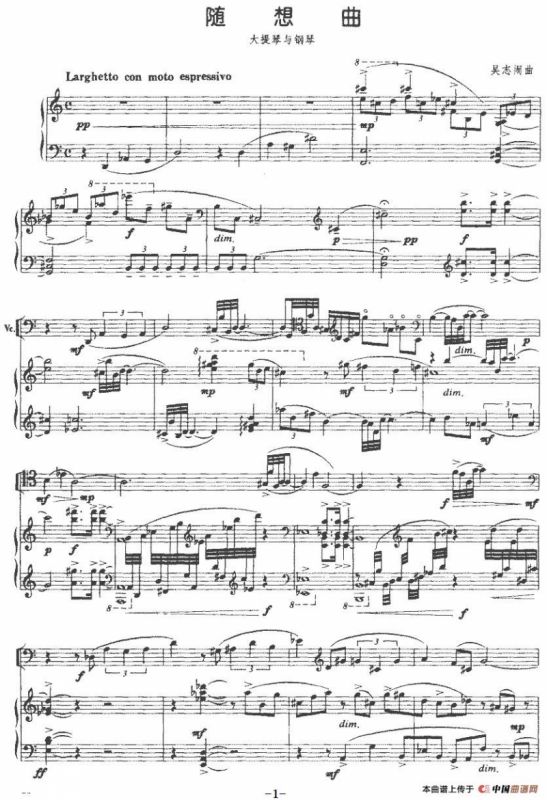 随想曲（吴志闹作曲版、大提琴+钢琴伴奏）