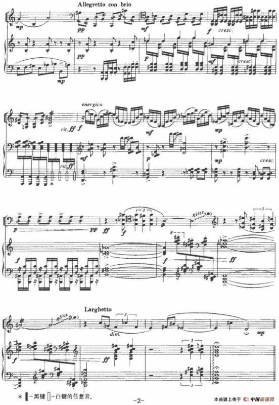 随想曲（吴志闹作曲版、大提琴+钢琴伴奏）