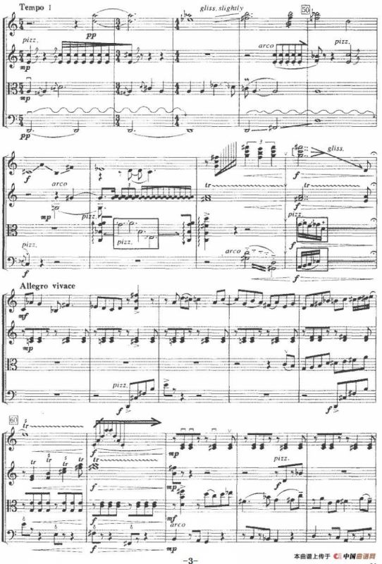 客家人（弦乐四重奏）