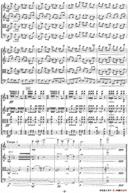 客家人（弦乐四重奏）