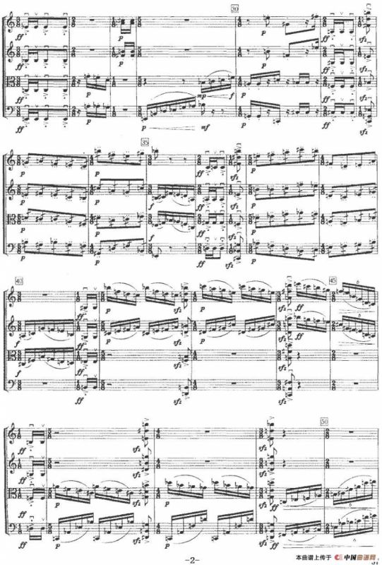 第三弦乐四重奏（第二乐章）