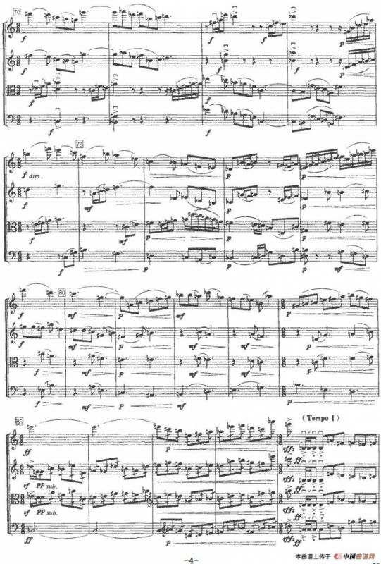 第三弦乐四重奏（第二乐章）