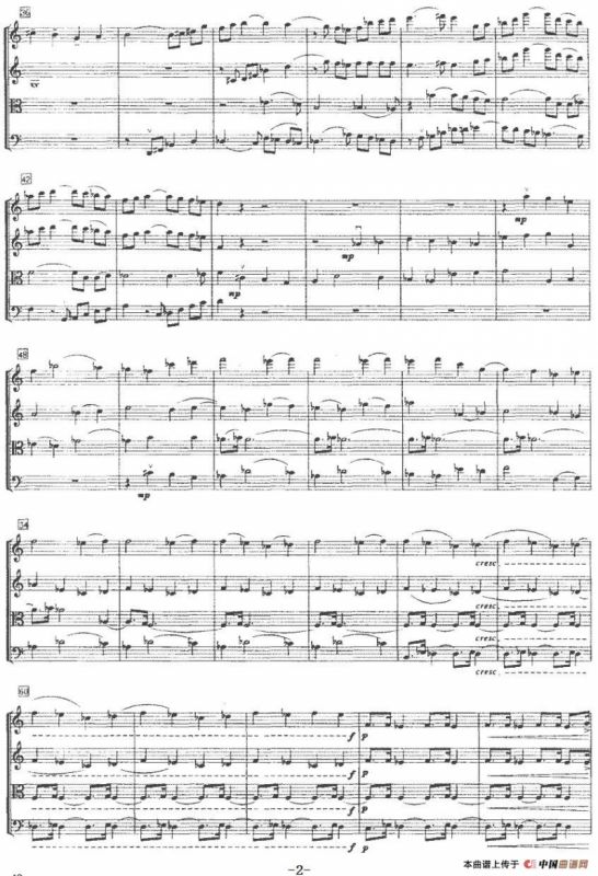 第二弦乐四重奏（高明祎作曲版）