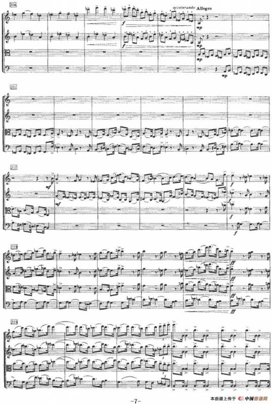 第二弦乐四重奏（高明祎作曲版）