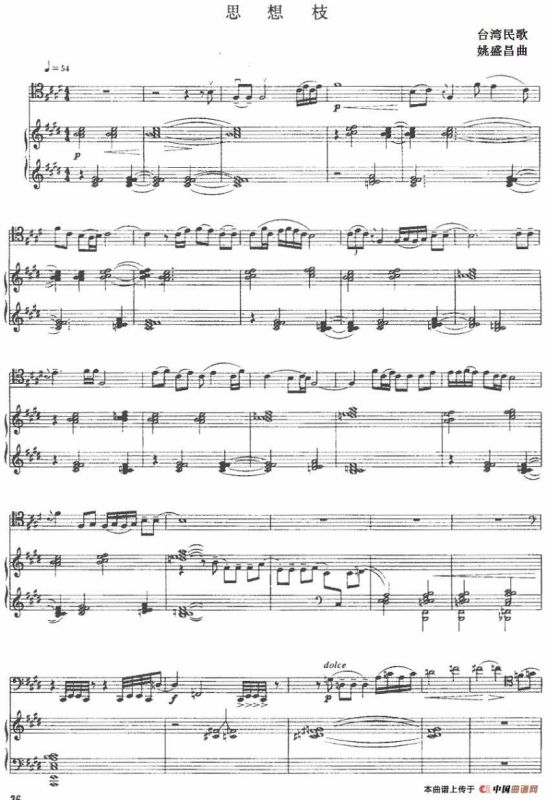 思想枝（大提琴+钢琴伴奏）