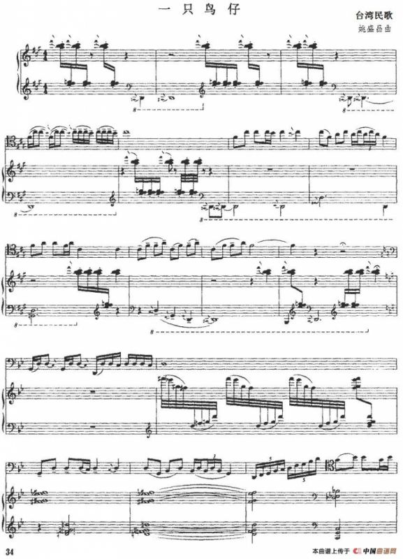 一只鸟仔（大提琴+钢琴伴奏）
