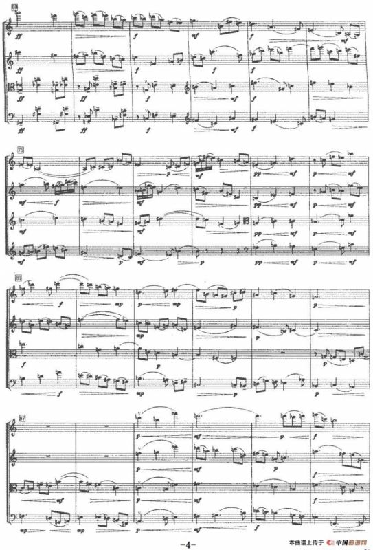 第三弦乐四重奏（第三乐章）