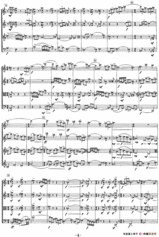 第三弦乐四重奏（第四乐章）