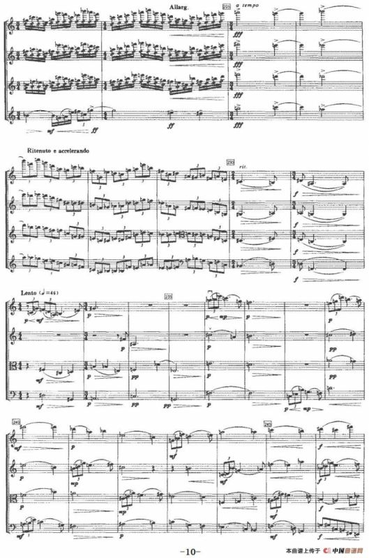 第三弦乐四重奏（第四乐章）