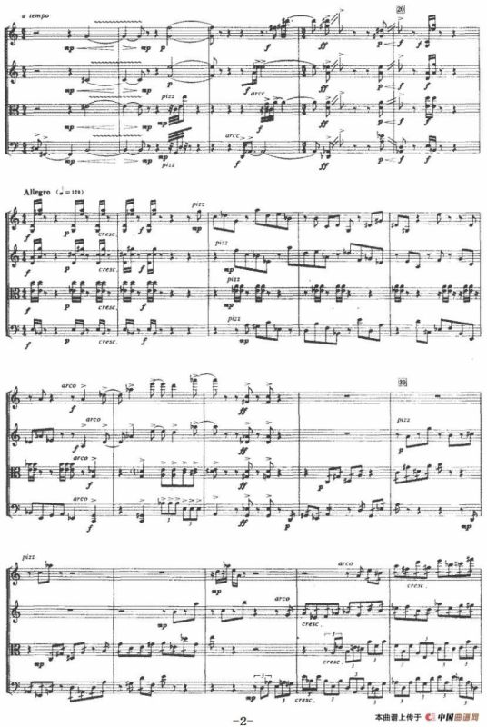 第一弦乐四重奏（崔新作曲版）