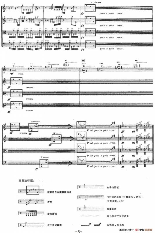 第一弦乐四重奏（崔新作曲版）