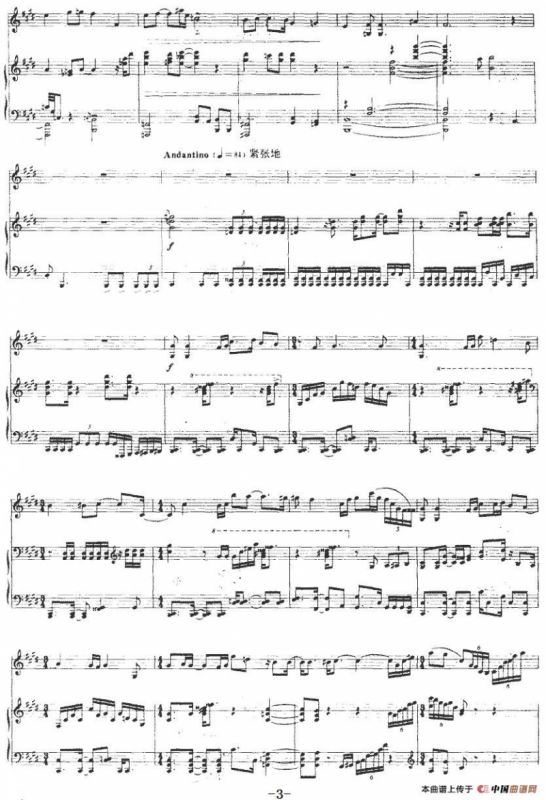 祭海（小提琴+钢琴伴奏）