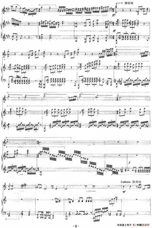 祭海（小提琴+钢琴伴奏）