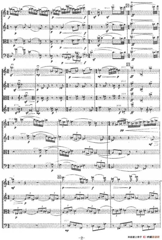 第三弦乐四重奏（第一乐章）