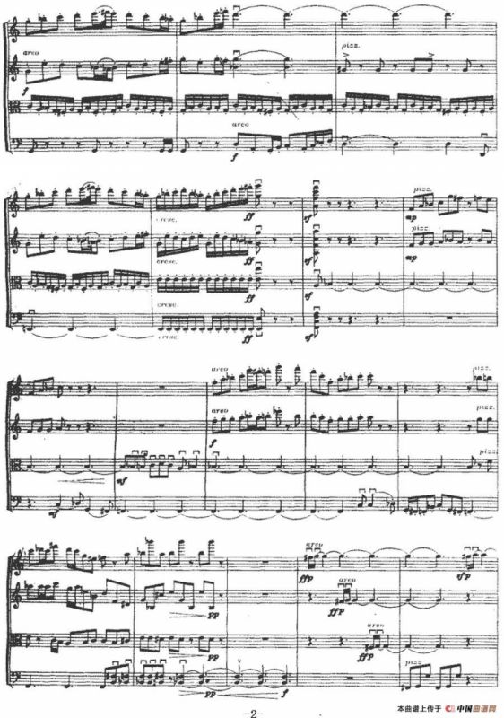 第一弦乐四重奏（丁冰作曲版）