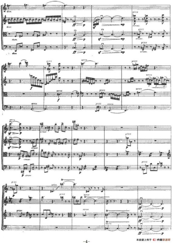 第一弦乐四重奏（丁冰作曲版）