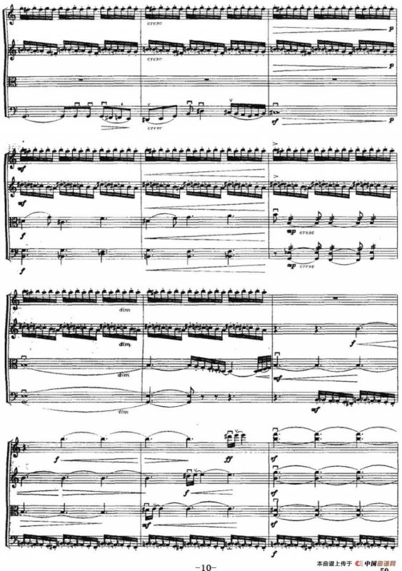 第一弦乐四重奏（丁冰作曲版）