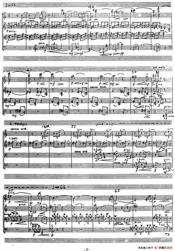 心灵（弦乐四重奏）