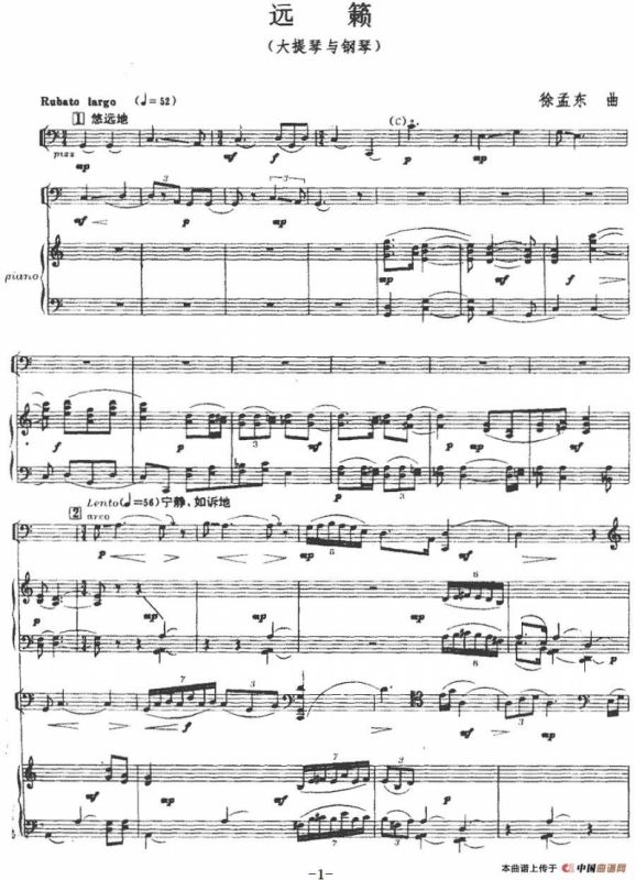 远籁（大提琴+钢琴伴奏）