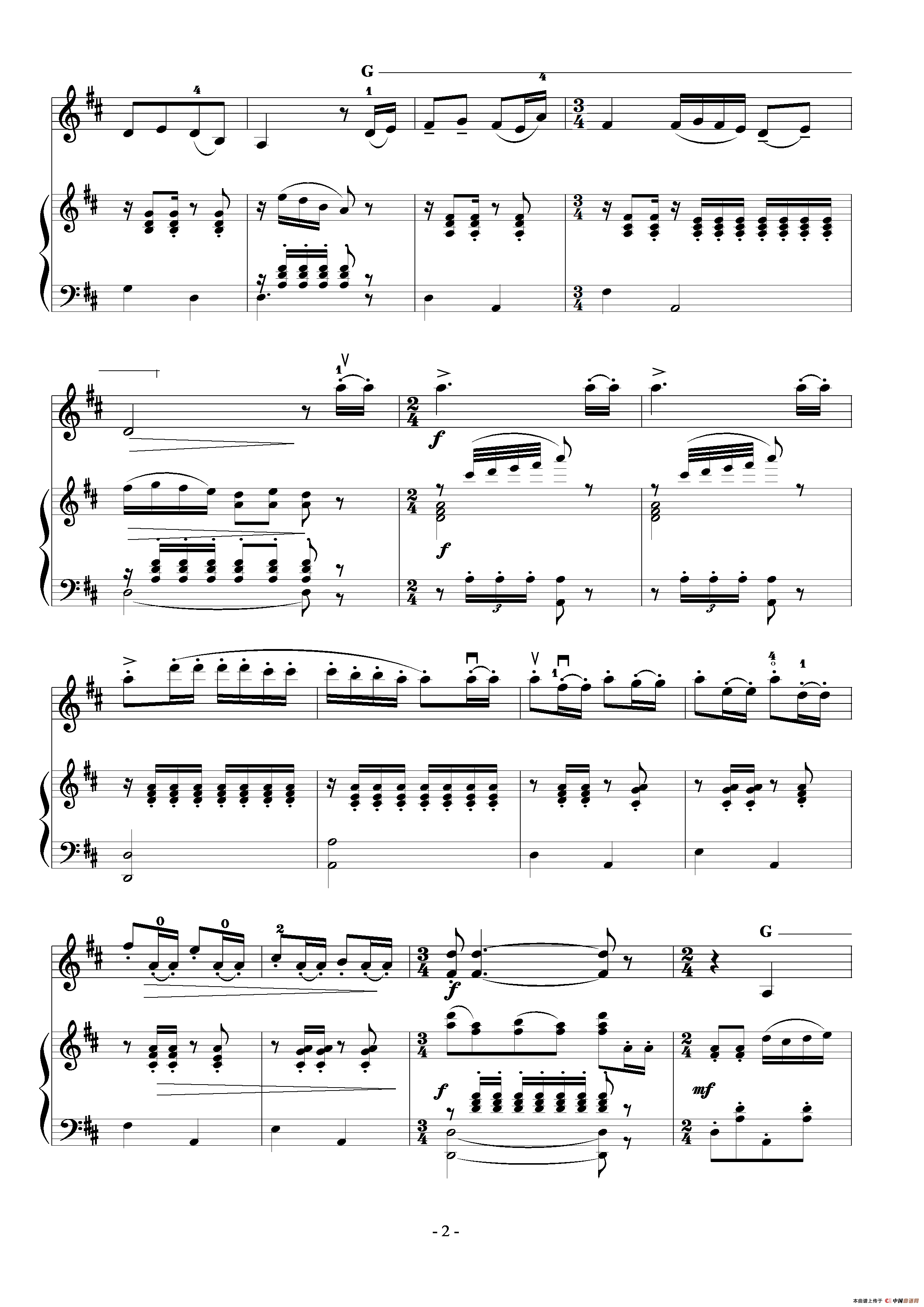 打起手鼓唱起歌（小提琴独奏+钢琴伴奏）