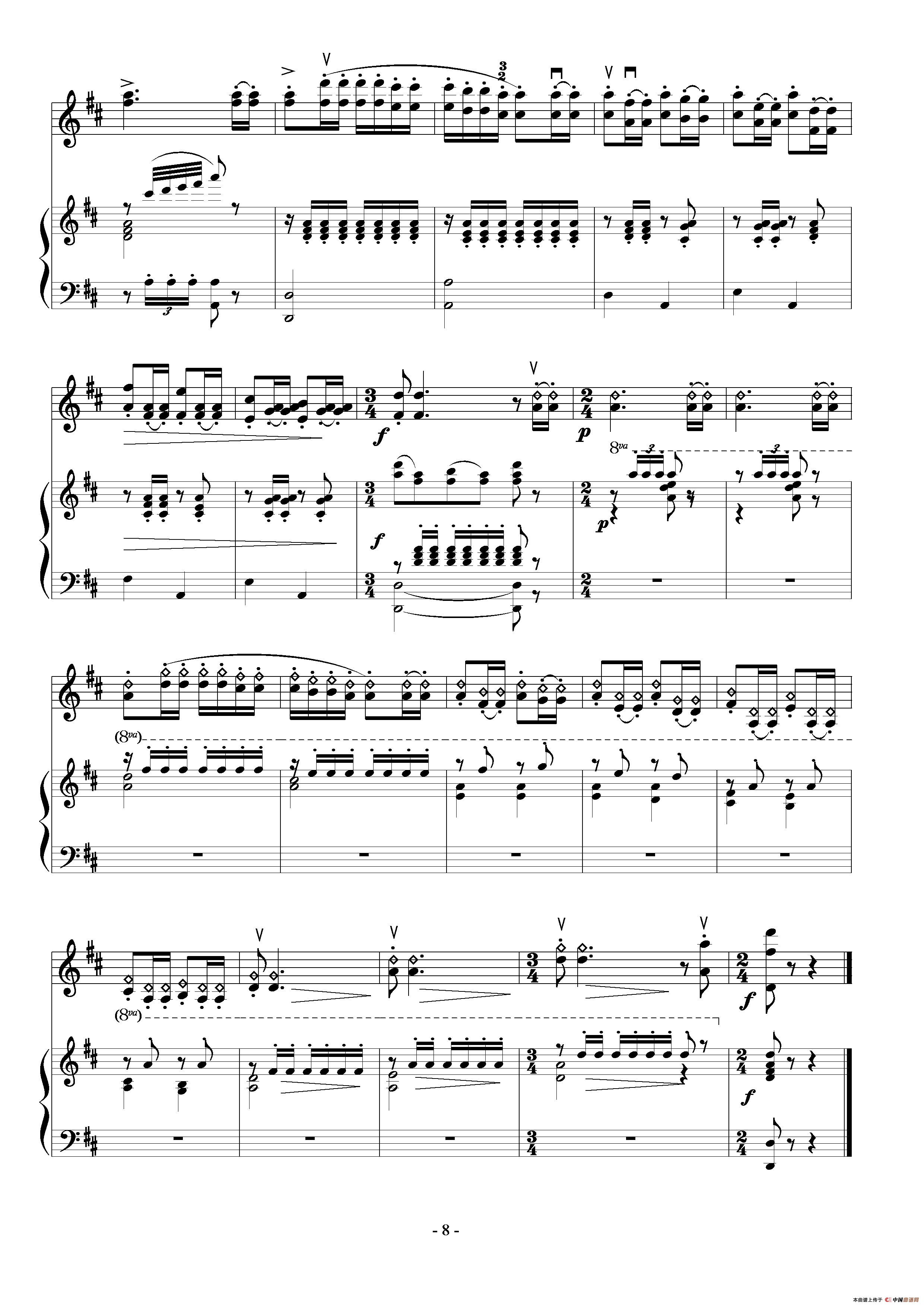 打起手鼓唱起歌（小提琴独奏+钢琴伴奏）