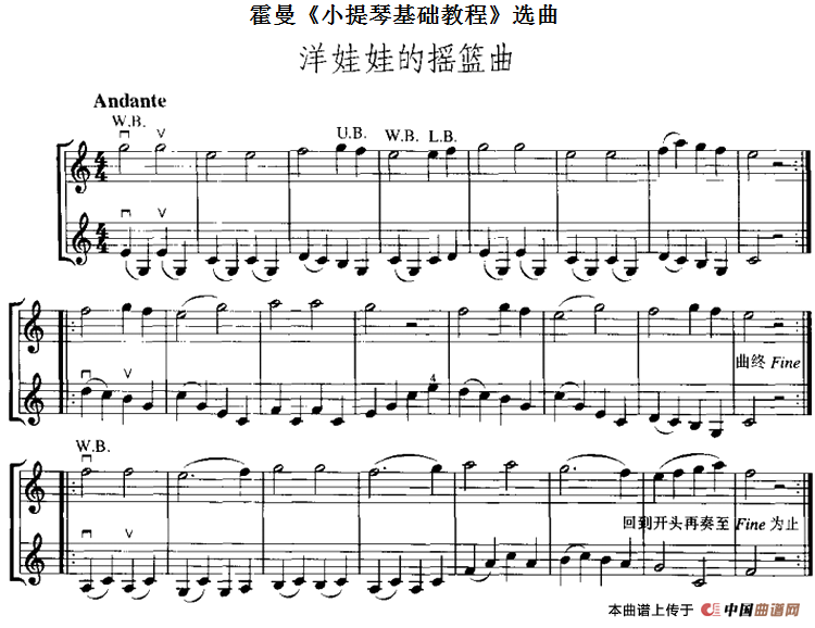 霍曼《小提琴基础教程》选曲：洋娃娃的摇篮曲（二重奏）