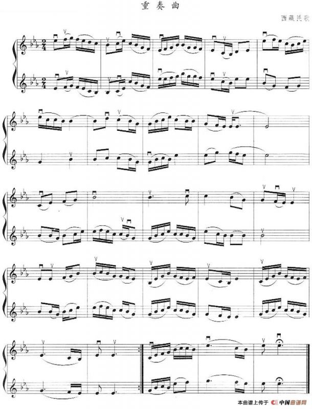 重奏曲（西藏民歌）