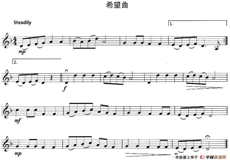 希望曲