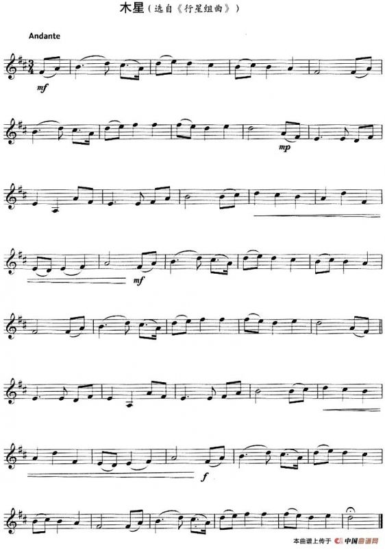 木星（选自《行星组曲》）