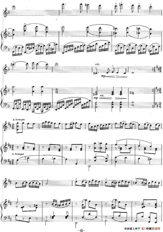 新疆舞曲（小提琴+钢琴伴奏）