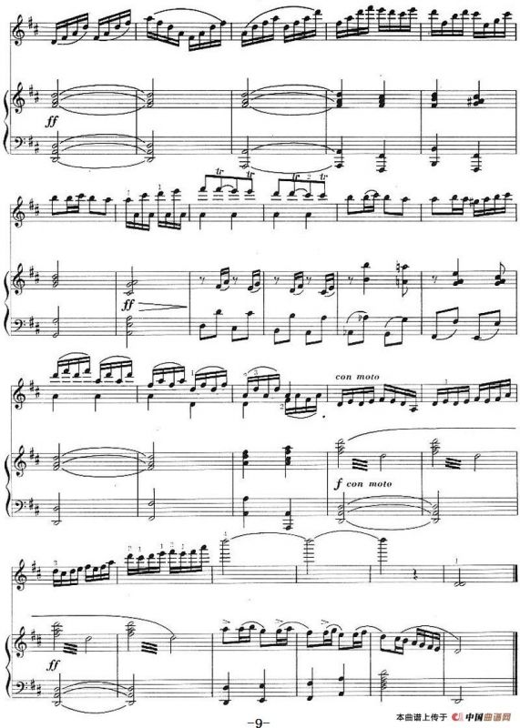 新疆舞曲（小提琴+钢琴伴奏）