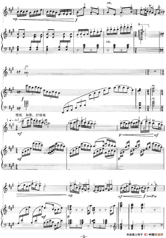 中原畅想曲（小提琴+钢琴伴奏）