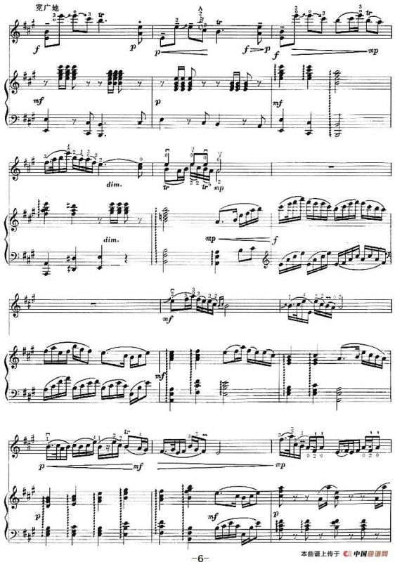 中原畅想曲（小提琴+钢琴伴奏）