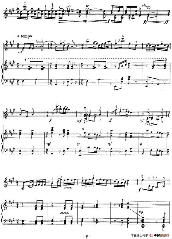 中原畅想曲（小提琴+钢琴伴奏）