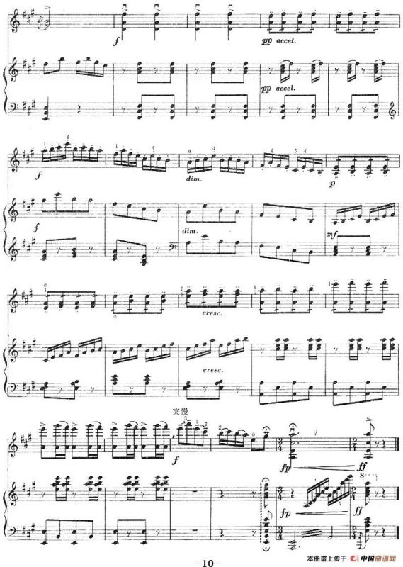 中原畅想曲（小提琴+钢琴伴奏）