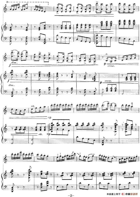 喜看渠水绕田间（小提琴+钢琴伴奏）