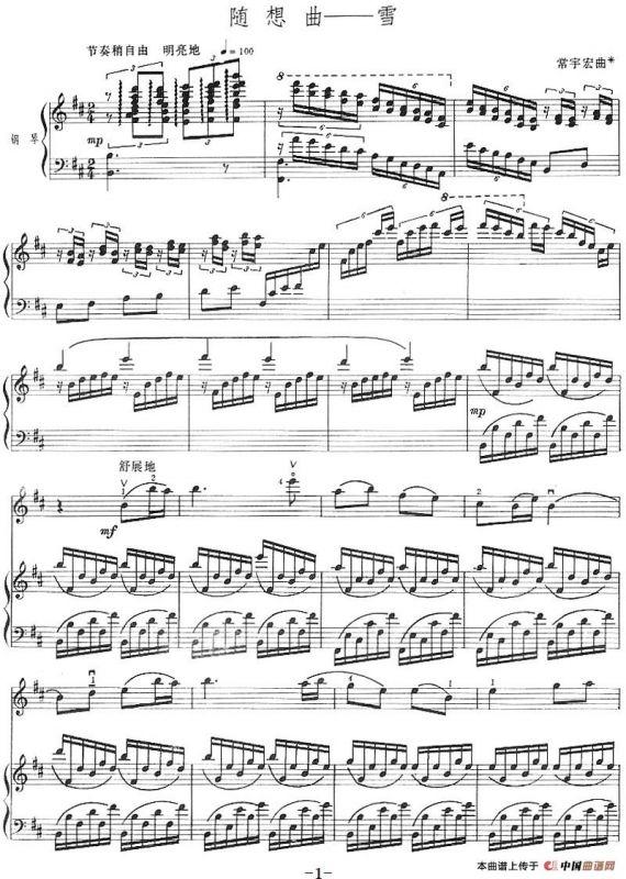 随想曲——雪（小提琴+钢琴伴奏）