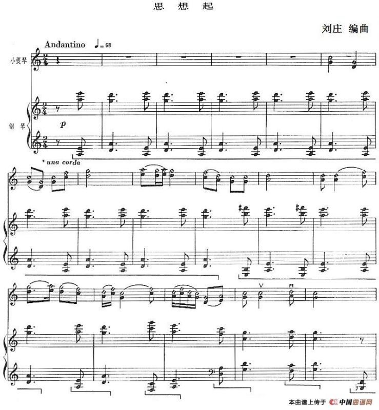 思想起（小提琴+钢琴伴奏）