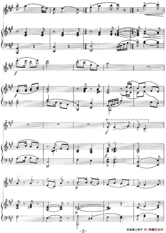 唱支山歌给党听（小提琴+钢琴伴奏）