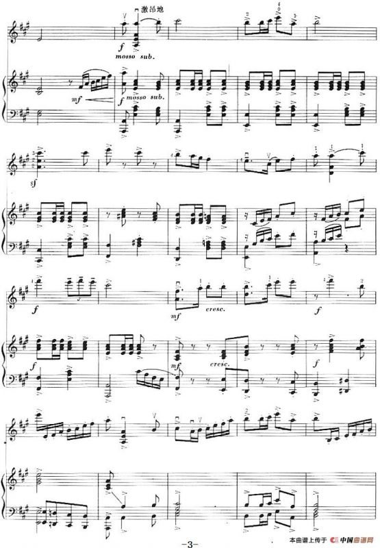 唱支山歌给党听（小提琴+钢琴伴奏）