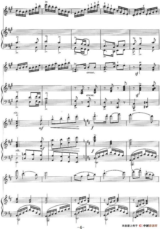 唱支山歌给党听（小提琴+钢琴伴奏）