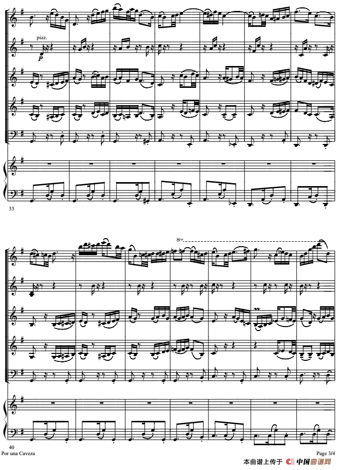 Por Una Cabeza 一步之遥（弦乐五重奏+钢琴伴奏总谱）