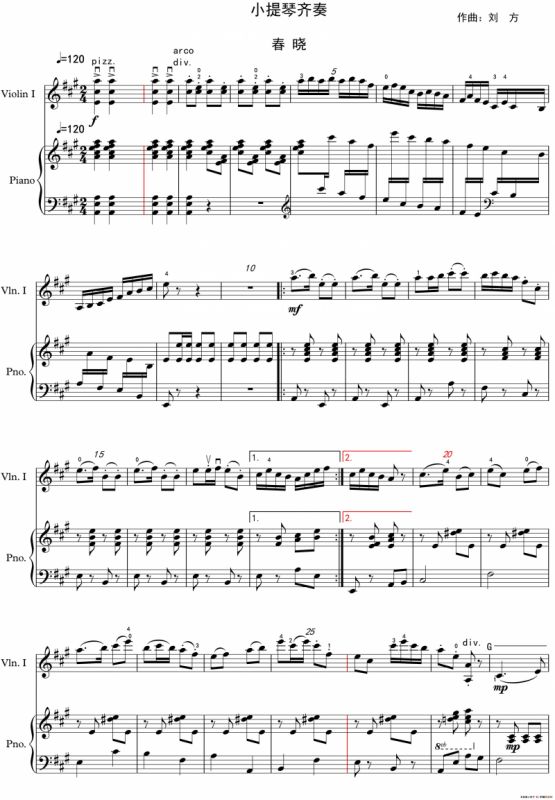 春晓（小提琴齐奏+钢琴伴奏）