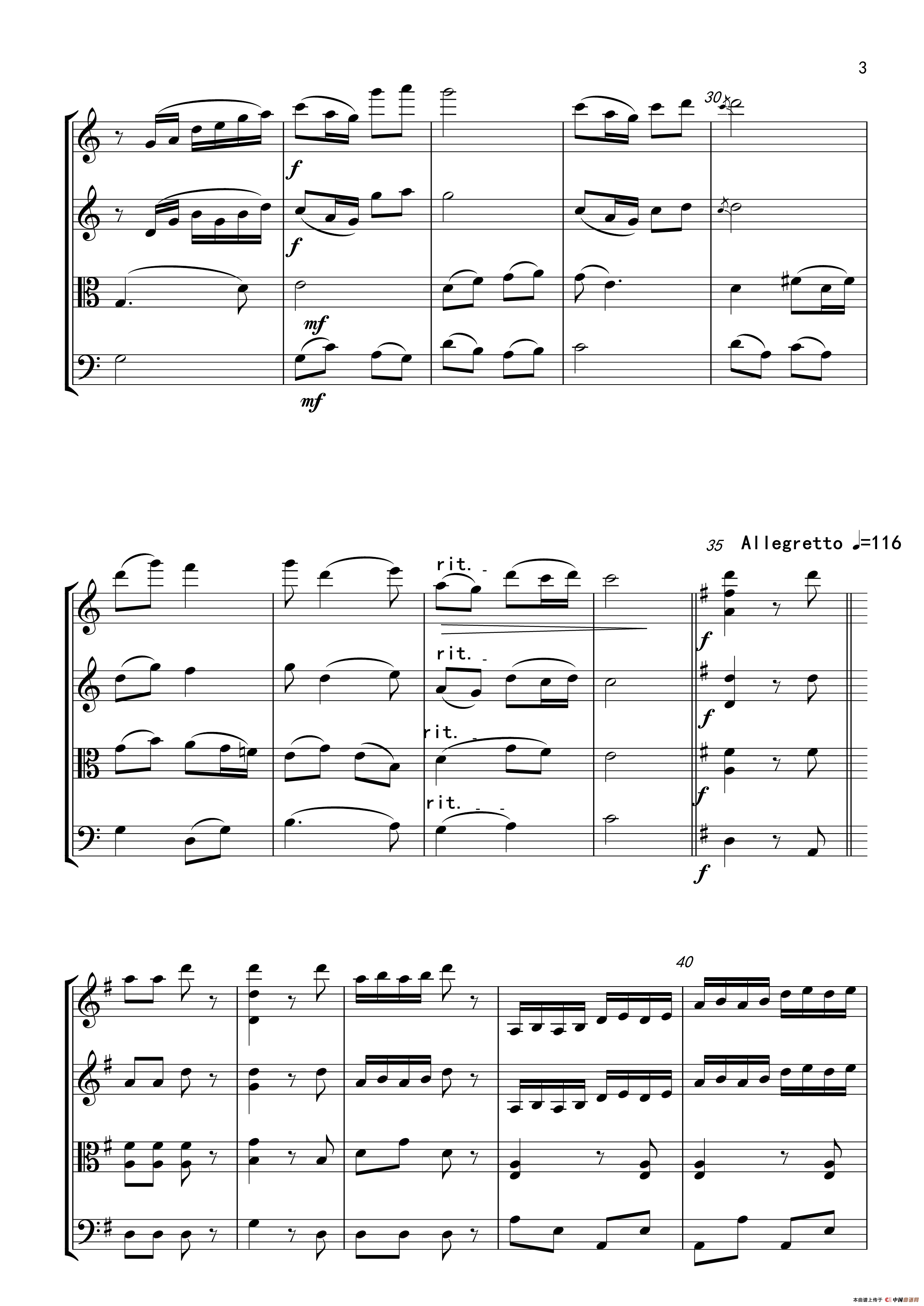 羌寨行（弦乐四重奏）