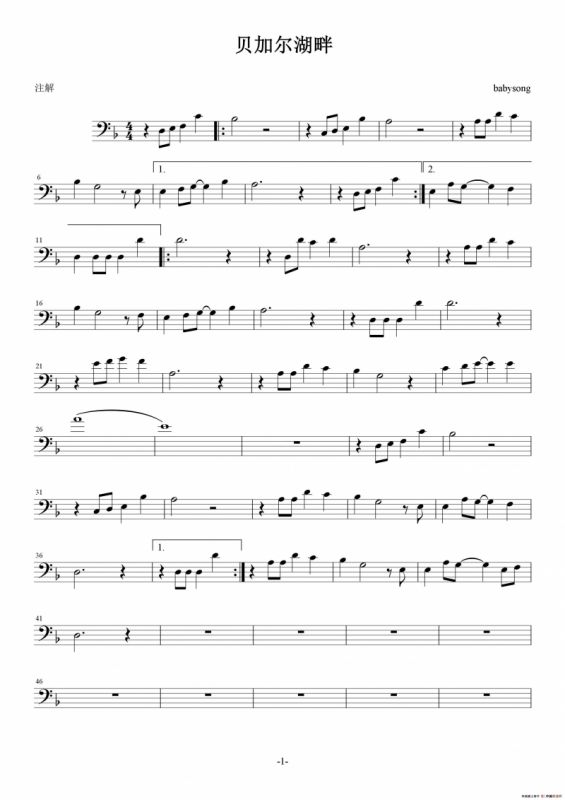 贝加尔湖畔（小提琴）