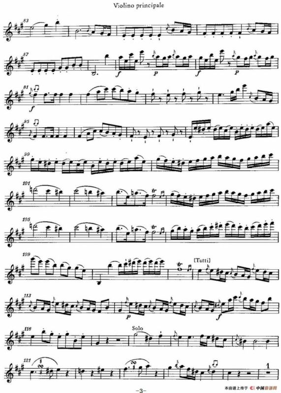 A大调第五小提琴协奏曲 KV219