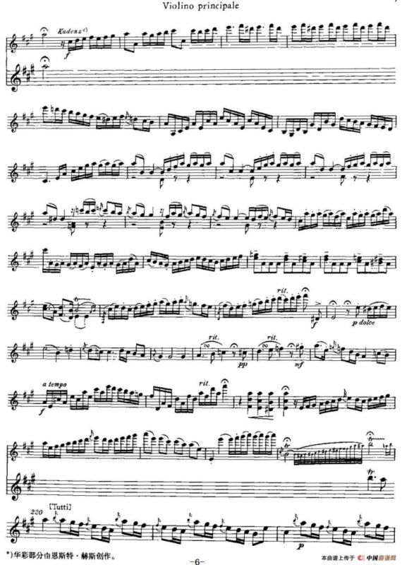 A大调第五小提琴协奏曲 KV219