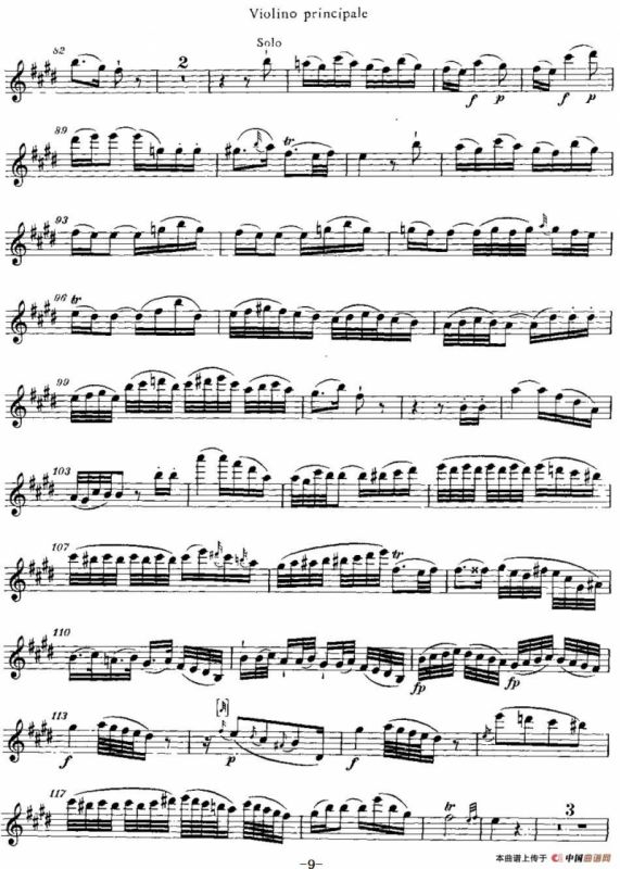 A大调第五小提琴协奏曲 KV219