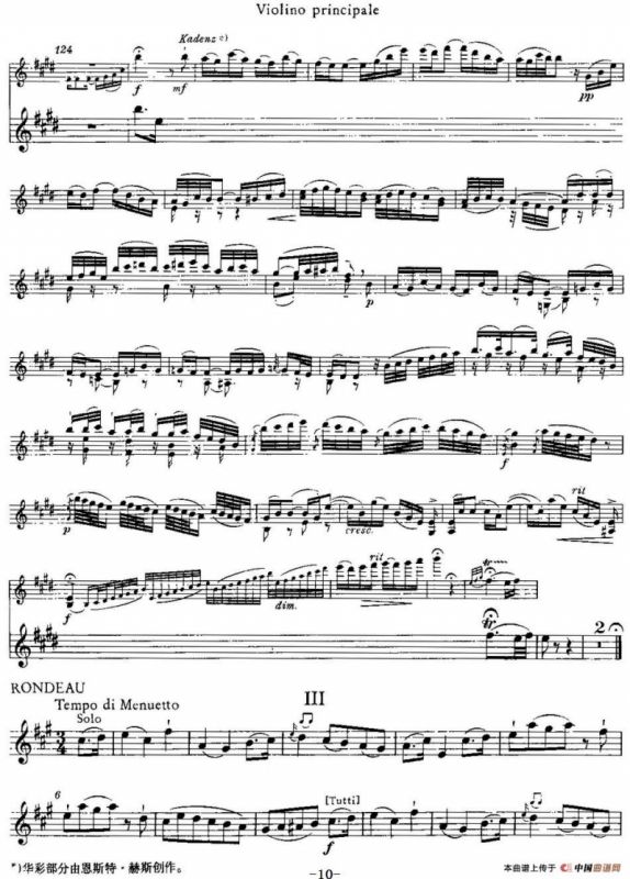 A大调第五小提琴协奏曲 KV219