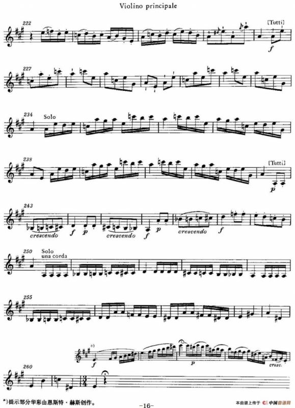 A大调第五小提琴协奏曲 KV219